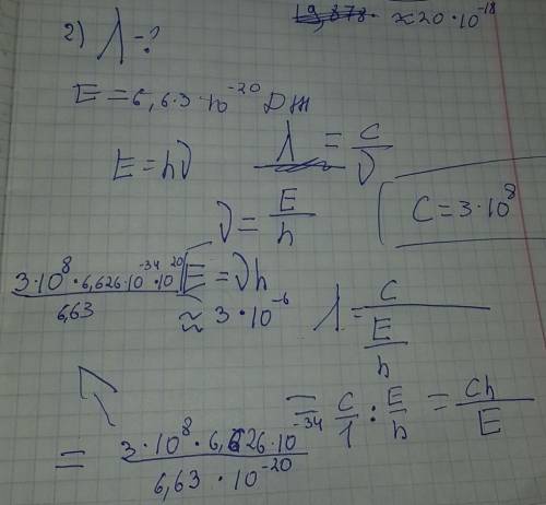 Найти длину волны излучения энергия квантов которого равна 6,63 х 10 - 20 Дж.​