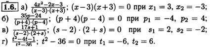 Найдите допустимые значения переменной для заданной алгебраической дроби:a)(4x^2-2x-3)/(x-3)(x+3) b)