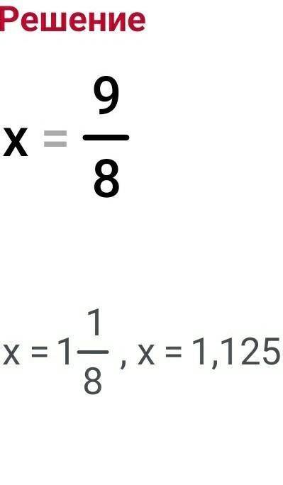 Реши квадратное уравнение 5x2−18x+9=0. Корни: x1 = x2 = (первым вводи больший корень).