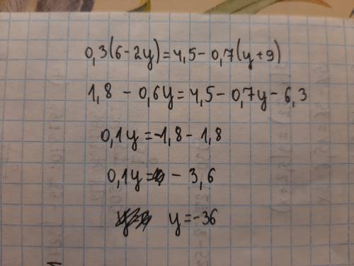 Решите уровнение 0,3(6-2y)=4,5-0,7(y+9)