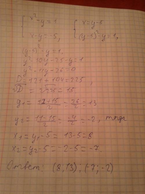 решите систему уравнений методом подбора {x 2 − y = 1 x − y = − 5