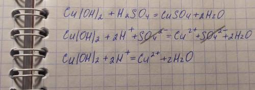 Cu(OH)2+H2SO4=У молекулярній та йонній формі