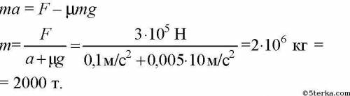 Состав какой массы может везти тепловоз тепловоз с ускорением 0,2 при коэффициенте сопротивления 0,