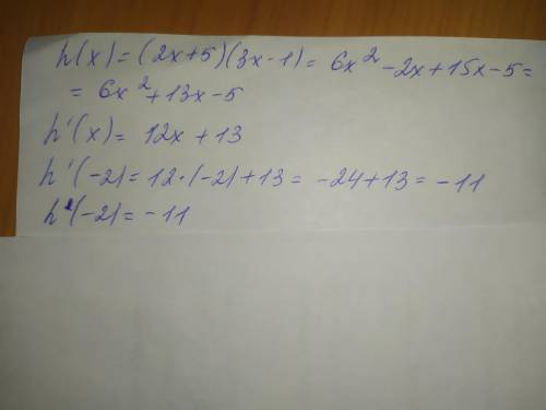 Обчислити значення h'(-2), якщо h(х)=(2х+5)(3х-1)