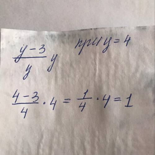 Найдите значение алгебраической дроби y−3:y при y=4ответ в обыкновенной дроби