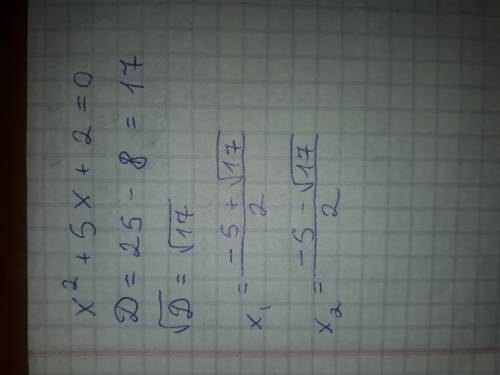 Найди произведение корней квадратного уравнения х2+5х+2=0Возможно несколько правильных ответов-2,52-