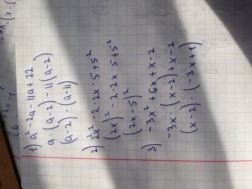 Розложите на множители : 1) a² -13a+22= 2)4x²- 20x+25= 3) -3x²+7x-2=