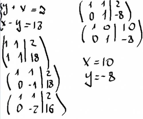 Реши систему уравнений:у+х = 2Х-у=18​