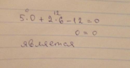 Определи, будет ли пара чисел (0;6) решением уравнения 5x+2y−12=0? пара чисел (0;6) °не является реш