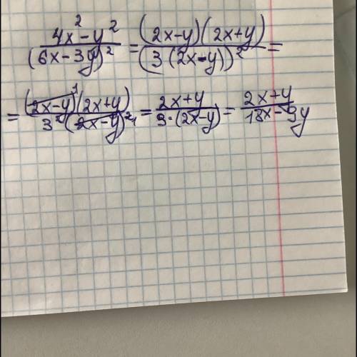 У дробно рациональное выражение 4x^2-y^2/(6x-3y)^2