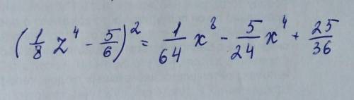 Представь квадрат двучлена в виде многочлена:(18z4−56)2.