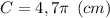 C=4,7\pi \:\: (cm)