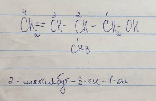 2 метилбутен-3-ол-1 составьте его формулу ​
