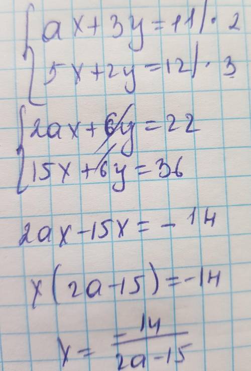ax+3y=11 { 5x+2y=12,
