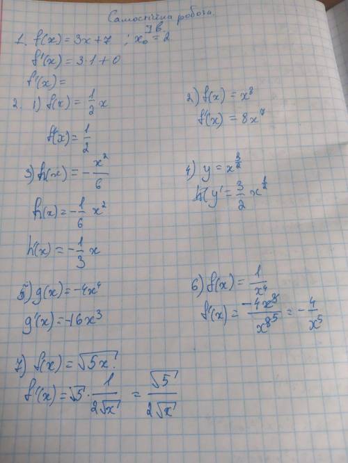 очень Користуючись означенням, знайти похідну функції f(x) = 3x + 7, обчислити її значення в точці х
