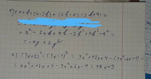 У выражение А) (a+b)(a-2b)+(2b-a)(2b+a) Б) (3x+2)²-(3x-1)²