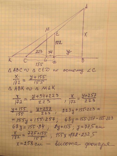 Человек, рост которого составляет 172 см, стоит под фонарём. Его тень при этом составляет 155 см. Ес