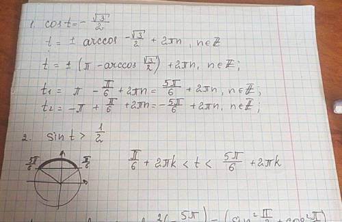 Вычисли корни уравнения cost=−3–√2 (корни уравнения не объединять) )
