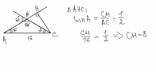 Внешний угол при вершине равнобедренного треугольника равен 60 градусов, основание равно 16 см. Найд