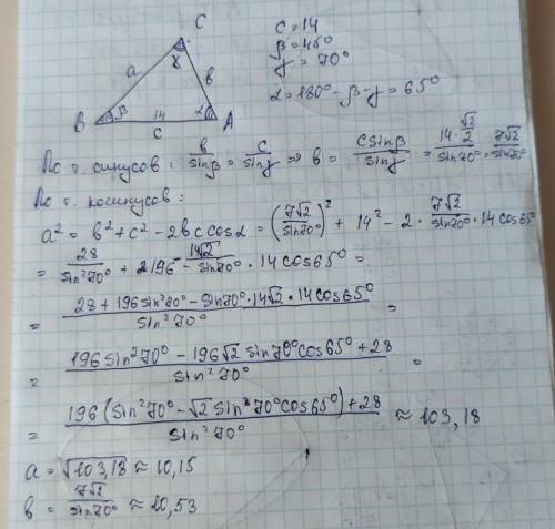 В треугольнике ABC введены обозначения:угол А =a,уголB=бета,C=гамма , BC=a,AC =B,AB=c. Найдите a, b,