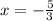 x = -\frac{5}{3}