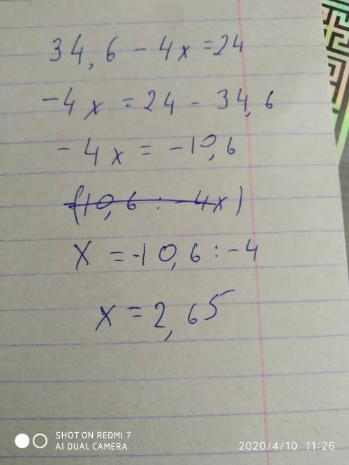 Решите уравнение. уравнение 34,6-4х=24