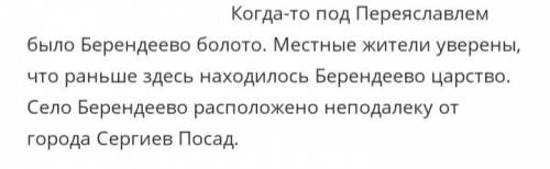 1.Опишите мир берендеева царства. 2.Как строятся здесь отношения между людьми? 3.Что вы можете сказ