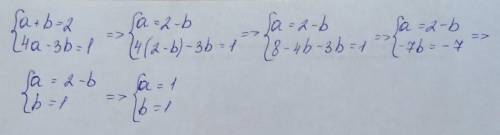 Решите систему уравнений a+b=2 4a-3b=1
