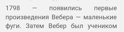 СКИНЬТЕ ХРОНОЛОГИЧЕСКУЮ ТАБЛИЦУ К.М.Вебер