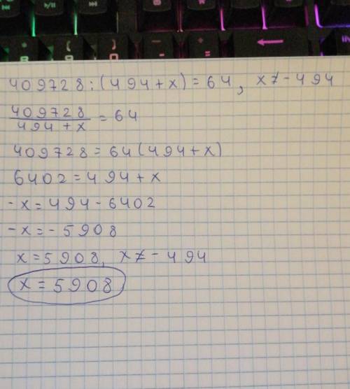 Уравнение 409728 : (494 + х) = 64 х=?