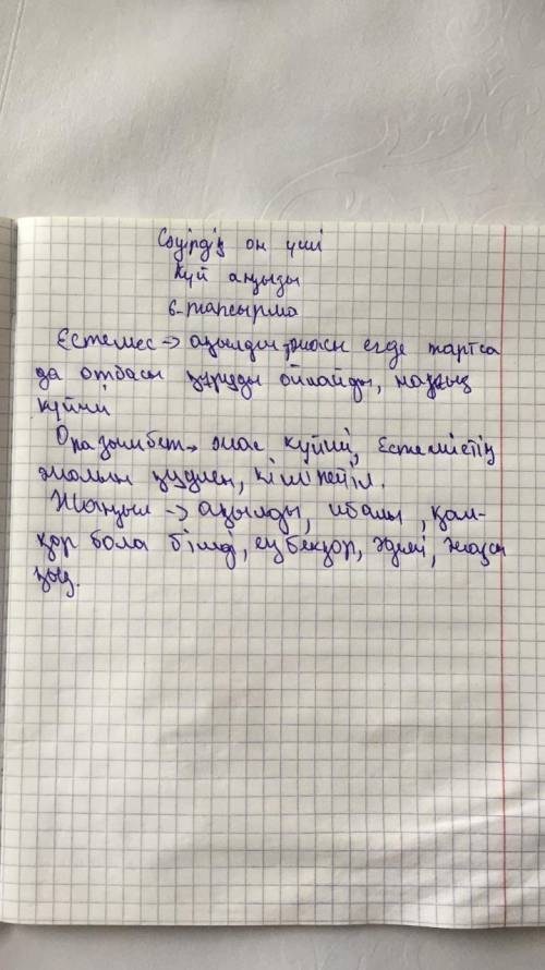 1. Естемес пен Оразымбет неге түйенің артынан ерді? 2. Киіз үйдегі ақсақал мен Естемес қандай мәселе