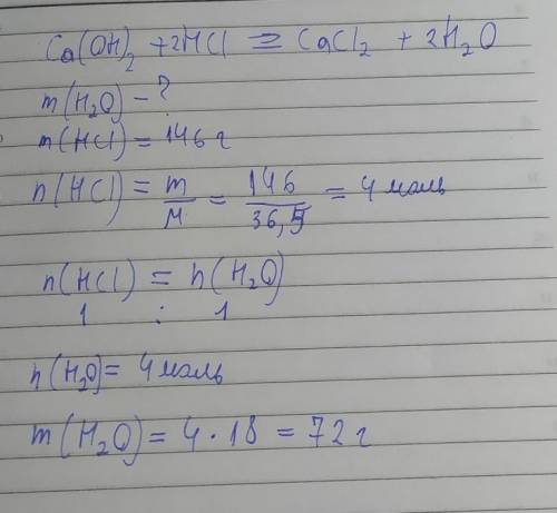 Определите массу воды, которая образуется при взаимодействии 146г. соляной кислоты с гидроксидом кал