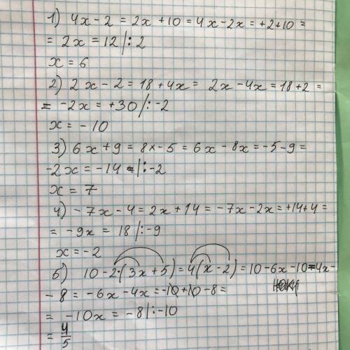 Решите уравнения: 1) 4x-2=2x+10 2) 2x-2=18+4x 3) 6x+9=8x-5 4) -7x-4=2x+14 5) 10-2(3x+5)=4(x-2)