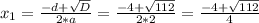 x_{1} =\frac{-d+\sqrt{D} }{2*a} =\frac{-4+\sqrt{112} }{2*2} =\frac{-4+\sqrt{112} }{4}