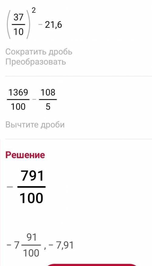 в квадрате -8(3-x) при x =0.3​