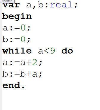 Исполните фрагмент алгоритма при а=0 б=0 определите значение переменной в полоске выполнения фрагмен