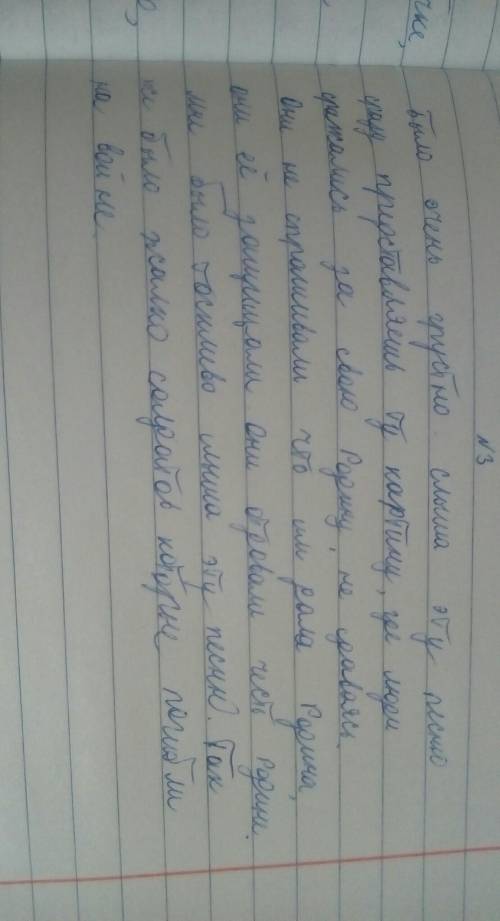 Посмотрите клип и послушайте песню в исполнении Олега Винника.опиши свои эмоции и чувства, которые т