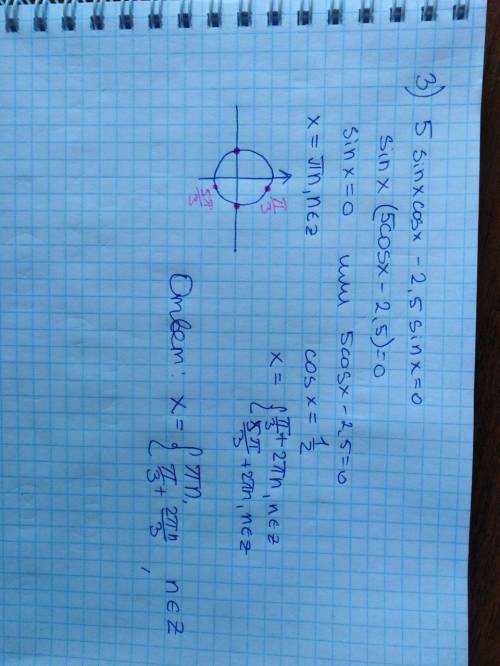 решить уравнения 1) 43sinX+86=02) 1/7-cosX=03)5sinXcosX-2,5sinX=0​