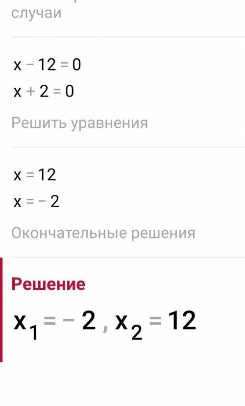 Найди корни уравнения −14,6(x−17)(x+2,7)=0​
