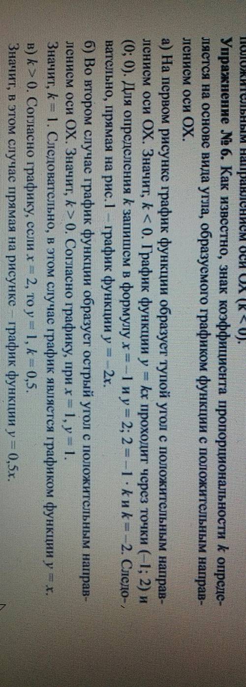 Определите знак k на основе данных графиков и обоснуйте свой ответ. Напишите формулы этих функций