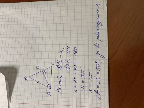 ОЧЕНЬ В равнобедренном треугольнике АВС, с основанием АС проведена биссектриса АД. Найдите угол С, е