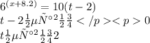 6 ^{(x + 8.2)} = 10(t - 2) \\ t - 2 неравно0 \\ t не равно 2