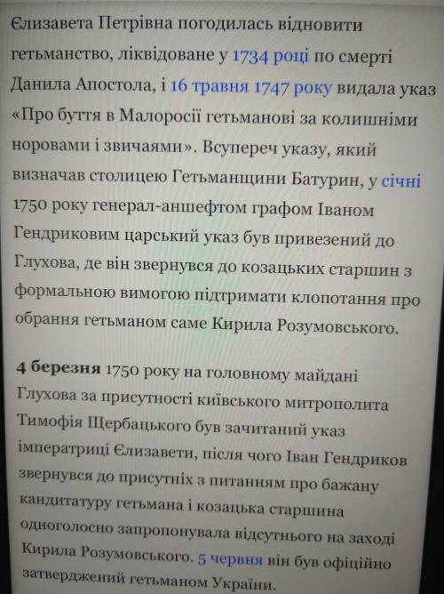 Хто був обраний гетьманом після відновлення гетьманства скасованого Петром​