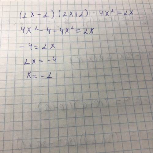 Реши уравнение (2х-2!)(2х+2!)-4х^2=2х