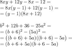 8xy+12y-8x-12=\\=8x(y-1)+12(y-1)=\\=(y-1)(8x+12)\\\\b^2+12b+36-25a^2 =\\=(b+6)^2-(5a)^2=\\=\big((b+6)+5a)((b+6)-5a\big)=\\=(b+6+5a)(b+6-5a)