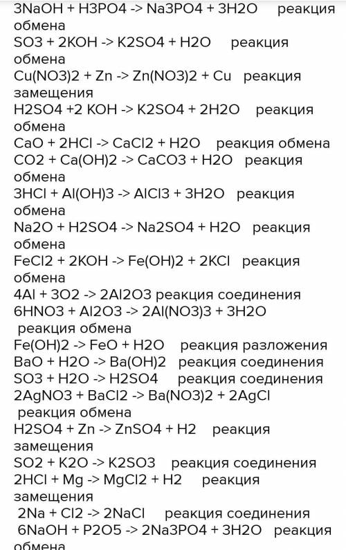 с химией Запишите уравнения химических реакций в молекулярном, полном ионном и сокращенном ионном ви