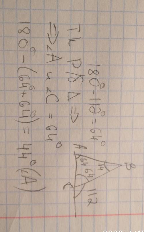 Определи величины углов равнобедренного треугольника , если внешний угол угла при основании равен 11