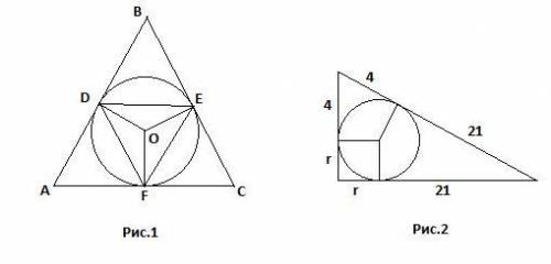 1. Периметр треугольника АВС, описанного около окружности равен 52 см. Точка касания со стороной АВ