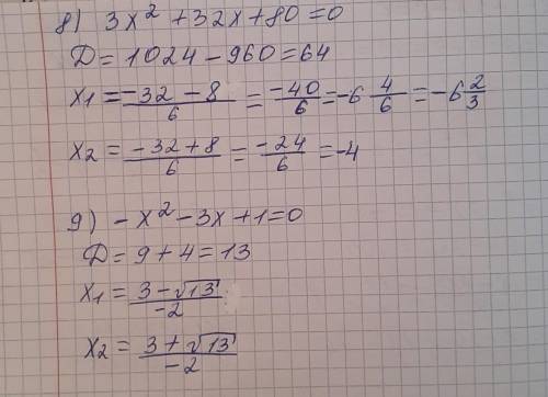 Решить уравнение через дискриминант х2+5х-6=0 Зх2+2х-1=0 х2-8х-84=0 х2-5х+10=0 х2+4х+4=0 . 2х2+3х+1=