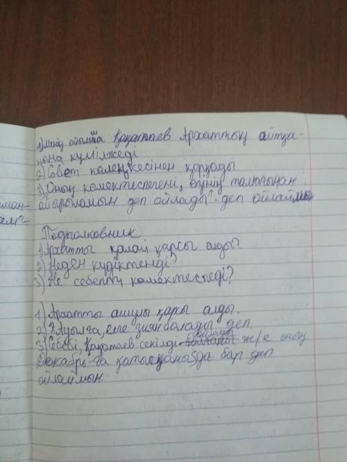 Сабақтың нөмірі: 4 Сабақтың тақырыбы: А.Алтай «Прописка» әңгімесі Оқу мақсаты: 6.2.2.1 эпикалық, поэ